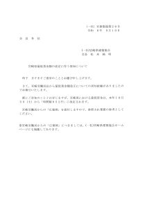 宮崎県最低賃金額の改定について